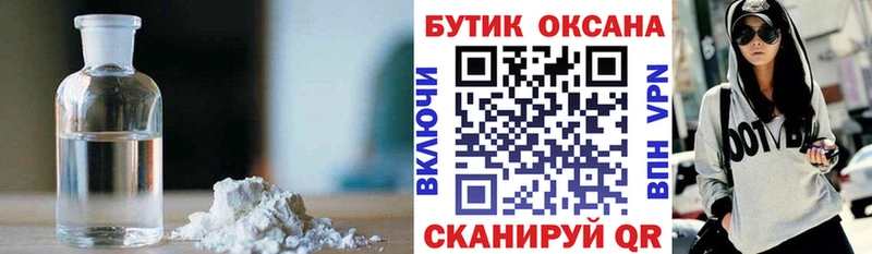 купить наркоту  Шумерля  БУТИРАТ бутандиол 