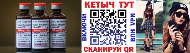 купить закладку Шумерля КЕТАМИН ketamine
