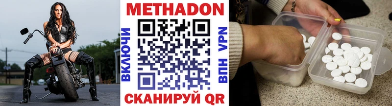 Метадон мёд  Шумерля 