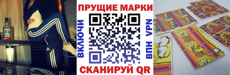 Марки N-bome 1500мкг  купить наркоту  Шумерля 